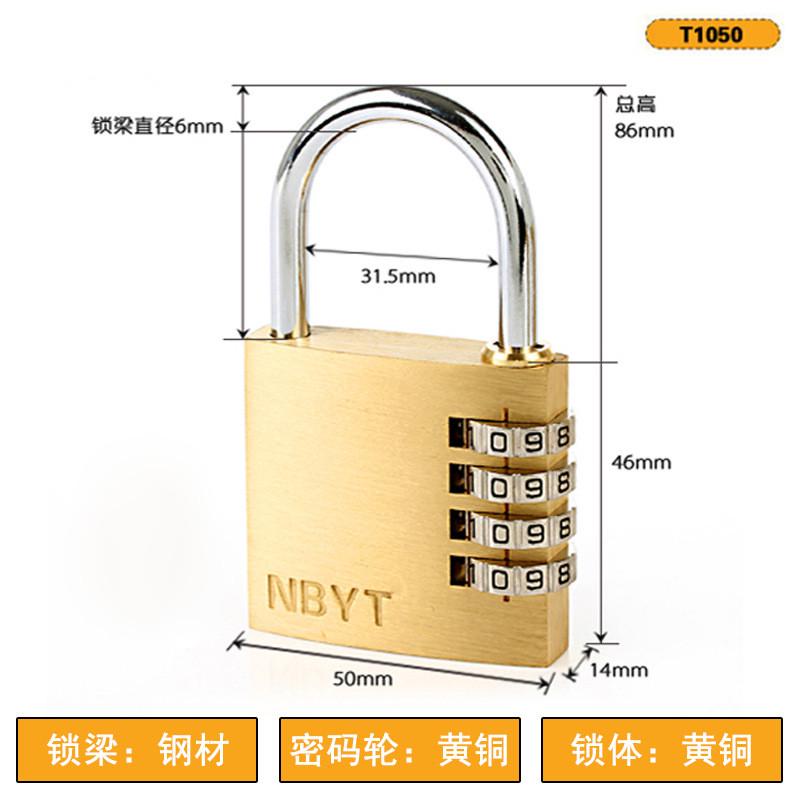 nbyt密码锁仓库户外防水大门锁工具箱花园门铁门栅栏锁铜密码挂锁