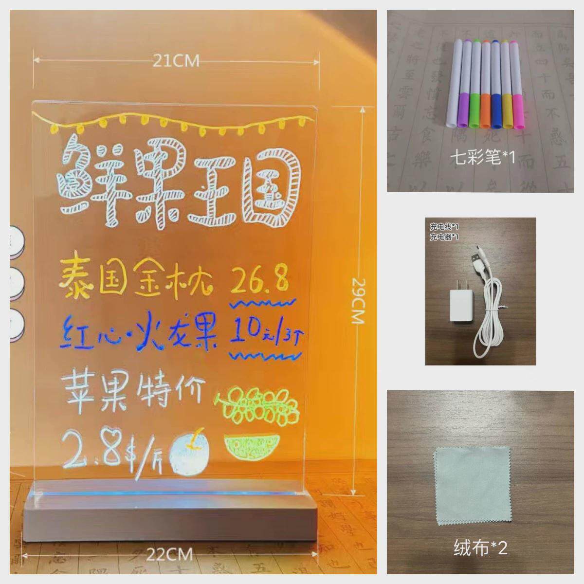 可擦充电直播间白板桌面写发光亚克力透明留言板双面黑板写字板