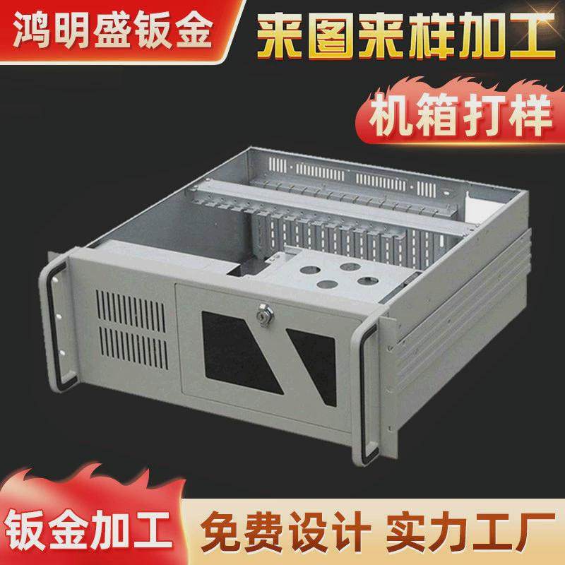 厂家加工钣金机箱钣金打样机箱打样五金钣金冲压外壳