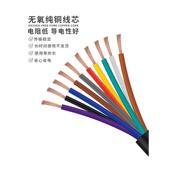 纯铜电缆平方控制线678101214芯0.12 0.3rvv电源信号线 0.2