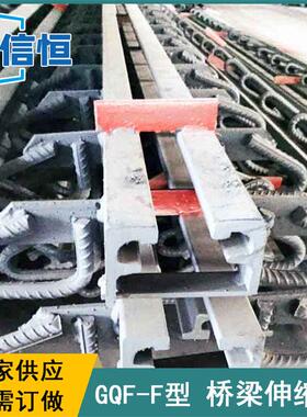 F型桥梁伸缩缝图纸供应毛勒式伸缩缝F40F60F80单组式伸缩缝