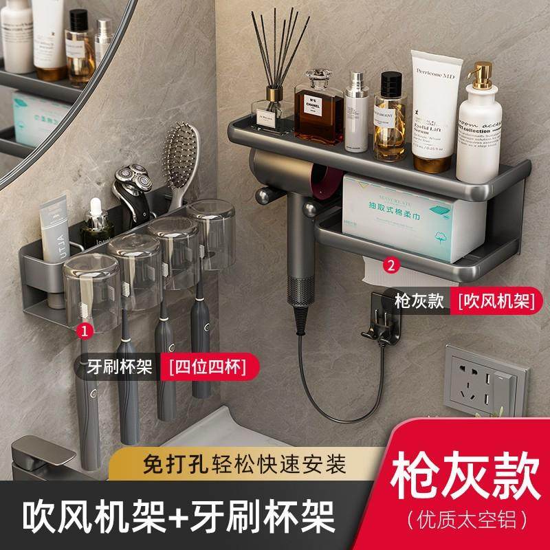 iyr7卫生间电吹风机支架置物洗手间洗漱台浴室收纳牙刷牙膏洗脸巾