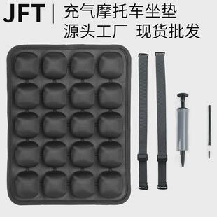 JFT抗震摩托车坐垫通用后座套软垫耐磨透气减压摩托车后座垫