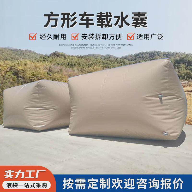 抗旱应急车载水囊可折叠水桶ppe水桶pvc储水容器塑料储水袋