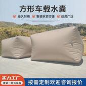 抗旱应急车载水囊PVC水桶PPE水桶可折叠储水容器塑料储水袋