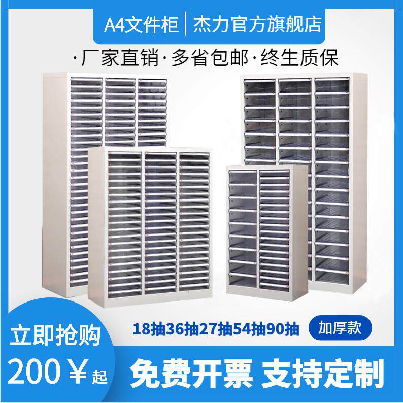 a4文件柜抽屉式多层办公柜资料财务票据收纳整理柜透明效率凭证柜