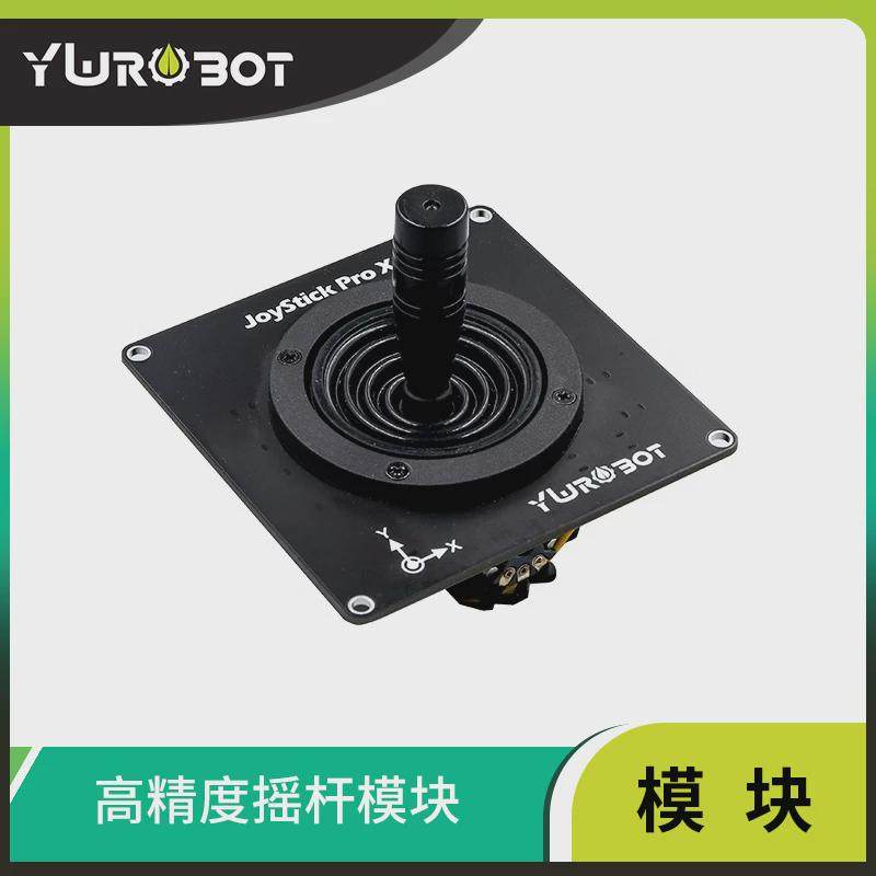【YwRobot】适用于Arduino 摇杆模块高精度云台电位器Joystick