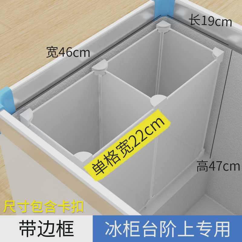 批发小冰柜隔板高台阶47上隔层分隔栏隔断冷柜收纳分割家用置