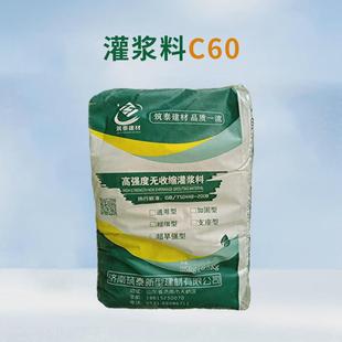 山东广东灌浆料高强无收缩灌浆料支座加固修补c60c40通用型桥梁