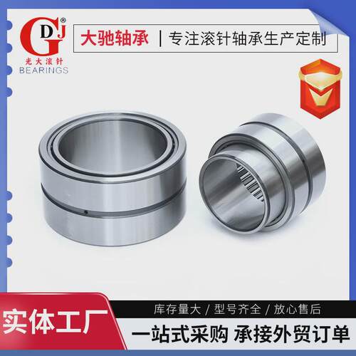 滚针轴承双列na6915na6916na6917na6918na6919na6920rna