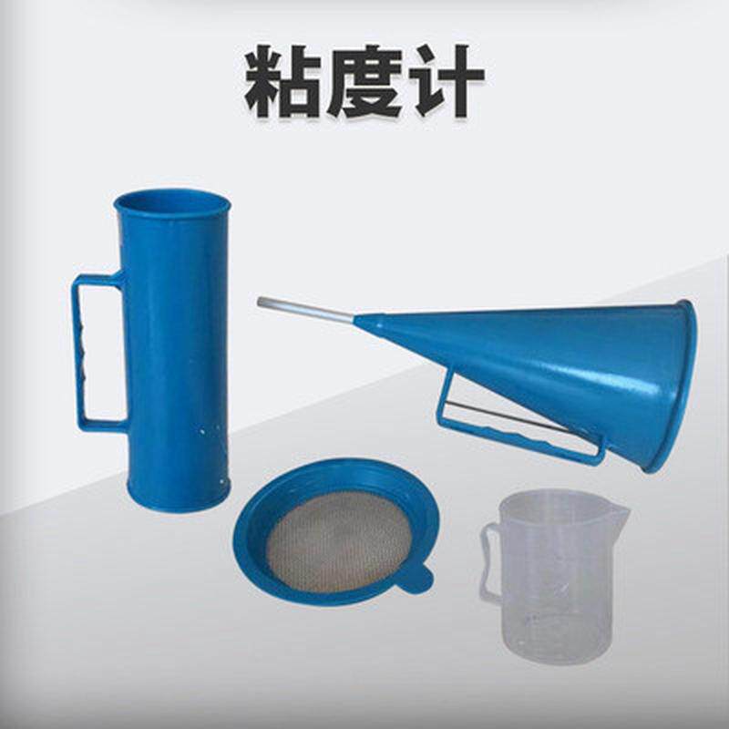 量计三件套测试仪any--1铝箱泥浆粘度计泥浆含砂泥浆泥浆计比重计