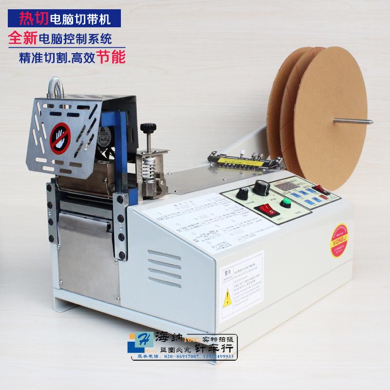 电脑切带机魔术贴拉链切绳热切机织带热切机切带机机裁切机
