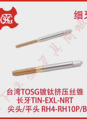 台湾大宝TOSG细牙镀钛挤压丝锥攻M1X0.2/M1.4/M1.6/M2/M2.5*0.35