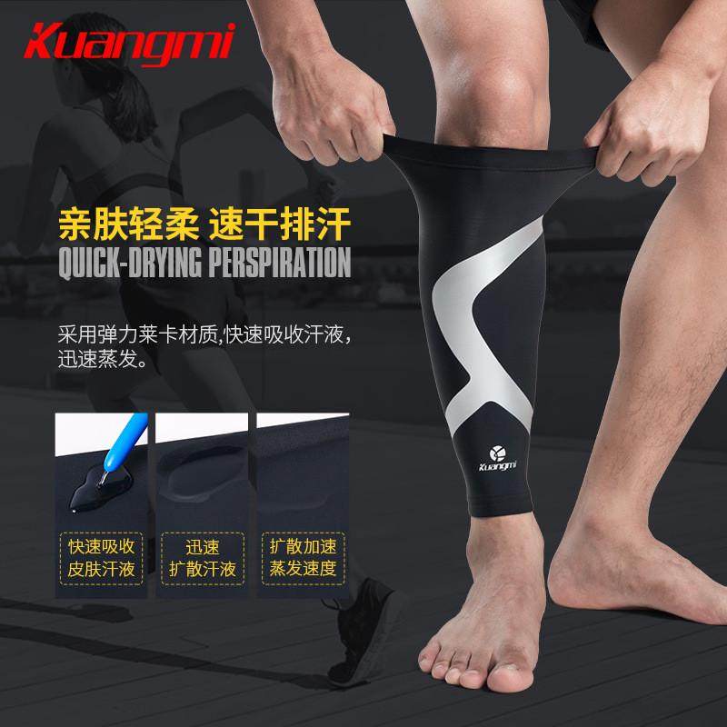 狂迷篮球护腿裤袜套男护小腿护具跑步紧身透气运动护膝,运动/瑜伽/健身/球迷用品,运动护膝/髌骨带,淘宝优惠券,粉丝福利购,淘宝优惠卷