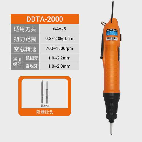 台湾岛电动螺丝刀电批ddta-2000/3000/4000/4500电动起子小扭力塔