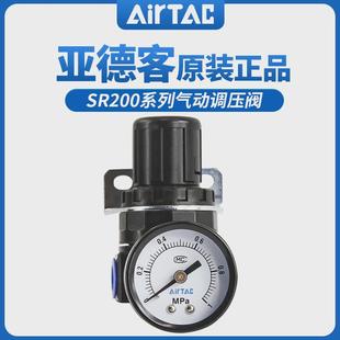 08气体减压阀调压阀气动可调 亚德客SR气压调节阀空气调气阀SR200