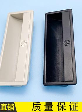 海坦拉手塑料拉手PL011暗拉手/配电箱拉手 LS711 黑色灰色