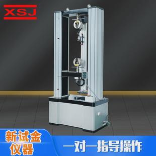 材料控制电子多功能拉力试验机微机拉伸弯曲剪切万能材料试验机