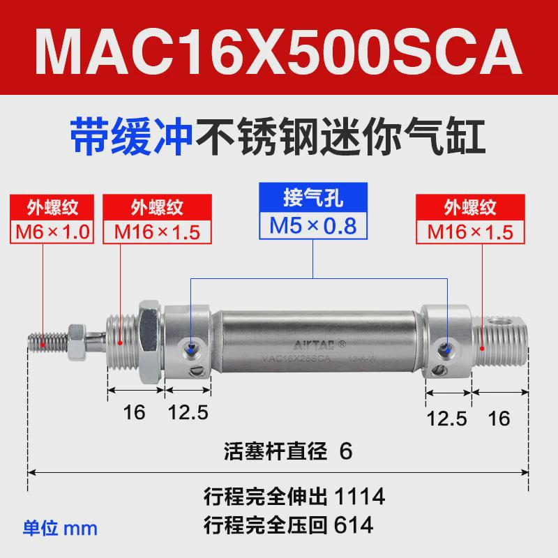 亚德客迷你气缸mac16x25*50*75*100*125*150*175*200*225*250-s