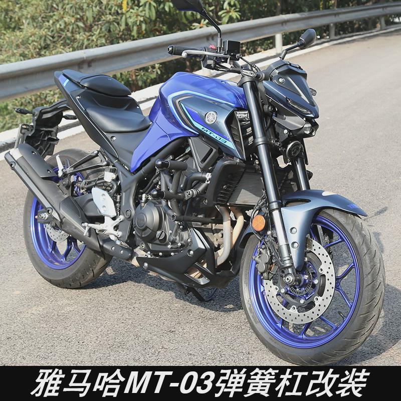 适用于雅马哈MT-03保险杠改装 护杠 发动机保护架 弹簧防摔杠配件