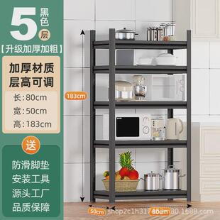 收纳架子多层微波炉厨房置物架落地式多功能家用烤箱锅架储物货架