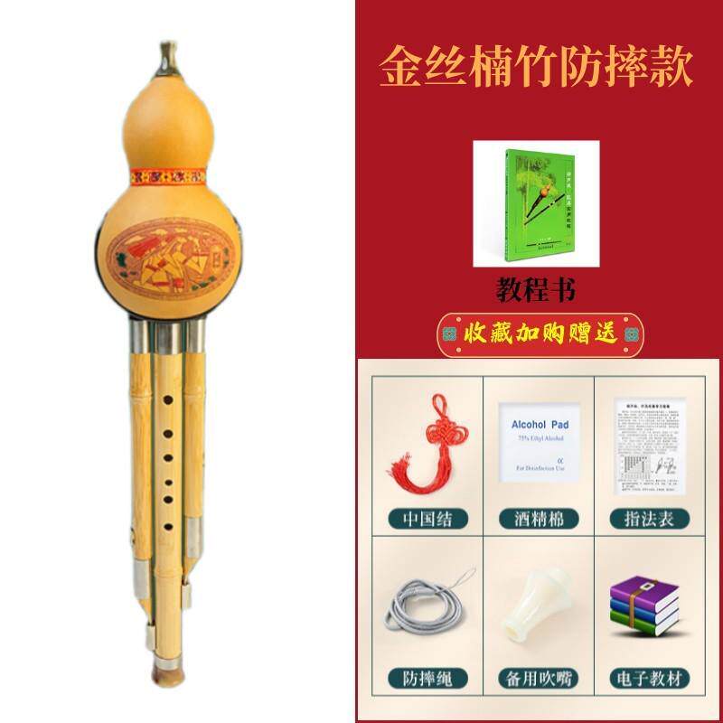 葫芦丝乐器演奏专业金丝楠竹胡降b调cgf儿童小学生成人初学者防摔