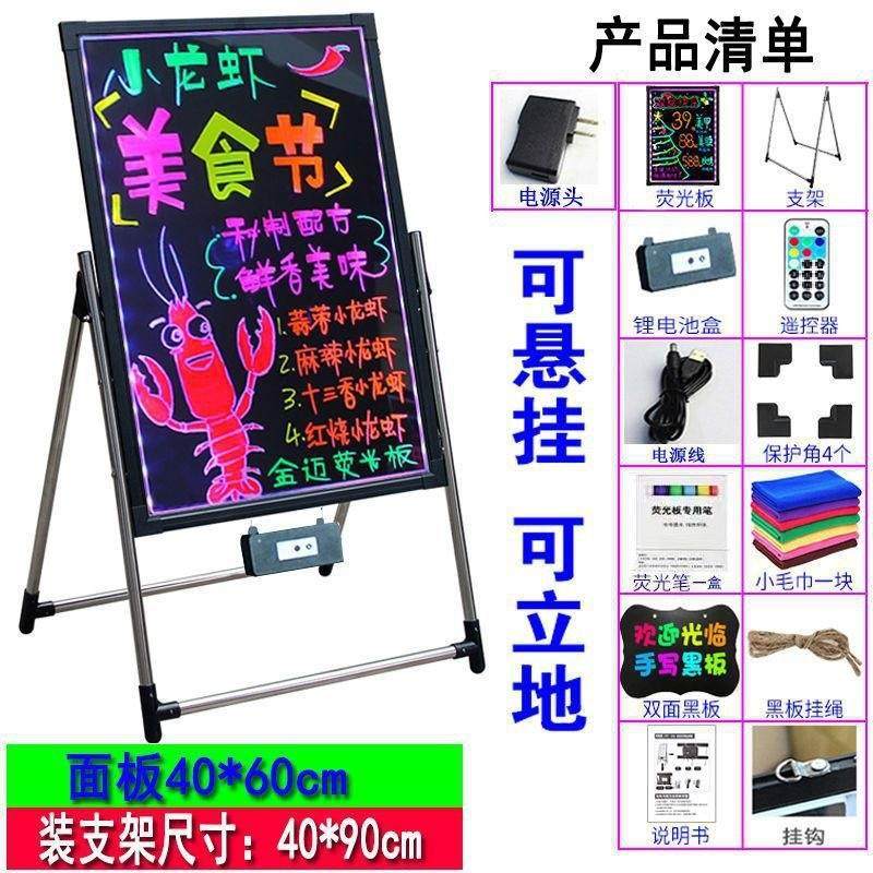 发光黑板荧光板广告板闪莹光彩色店铺充电带灯展示牌小黑板用