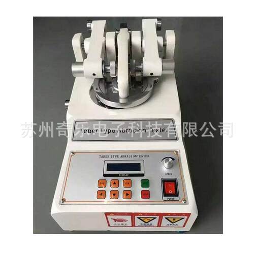5135玻璃皮革涂料塑胶木地板taber耐磨仪磨耗仪Taber耐磨试验机