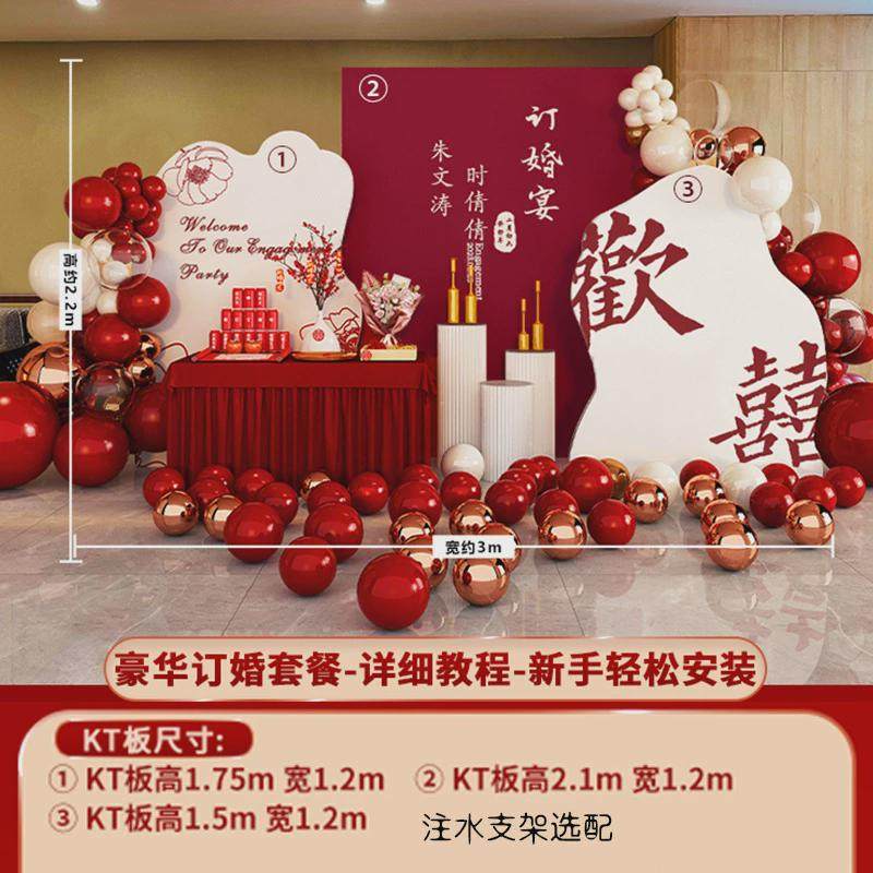 结婚订婚布置用品的摆件全套喜字kt板网红物品场景背景墙背景板kt,节庆用品/礼品,拉花,淘宝优惠券,粉丝福利购,淘宝优惠卷