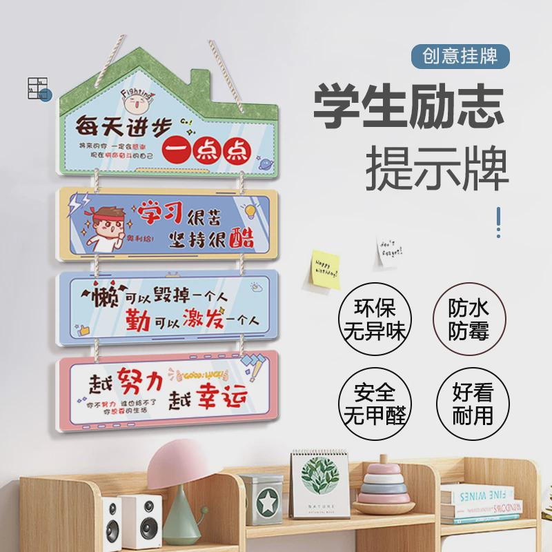 网红风励志标语学习很苦坚持很酷挂件创意学生激励高中考激励挂牌