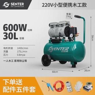 装 气泵220v木工胜空气压缩机 修斯特无油空压机低音便携式