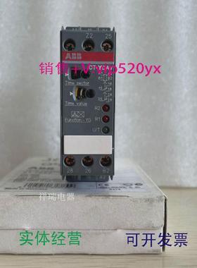 现货供应ABB时间继电器CT-YDAV1SVR430203R0200议价