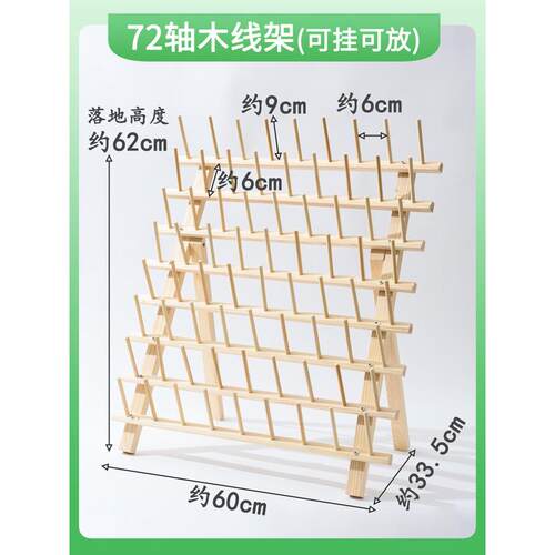 60轴小线架diy皮具手缝皮革线圆蜡线收纳线架架子线轴可折叠实木