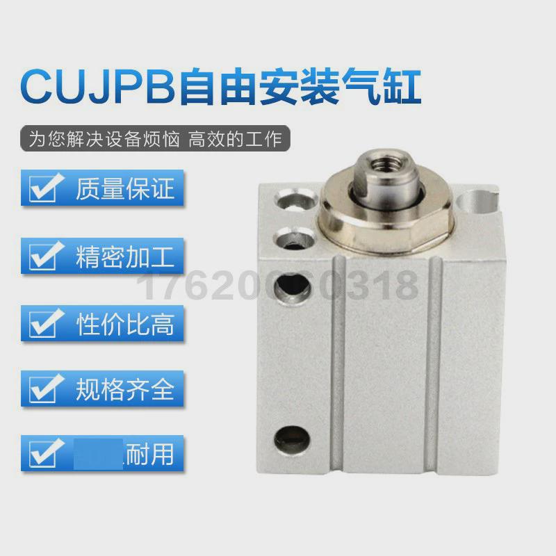 热销型自由安装小型气缸CUJB/CDUJB6/8/10-4D6810152025DM