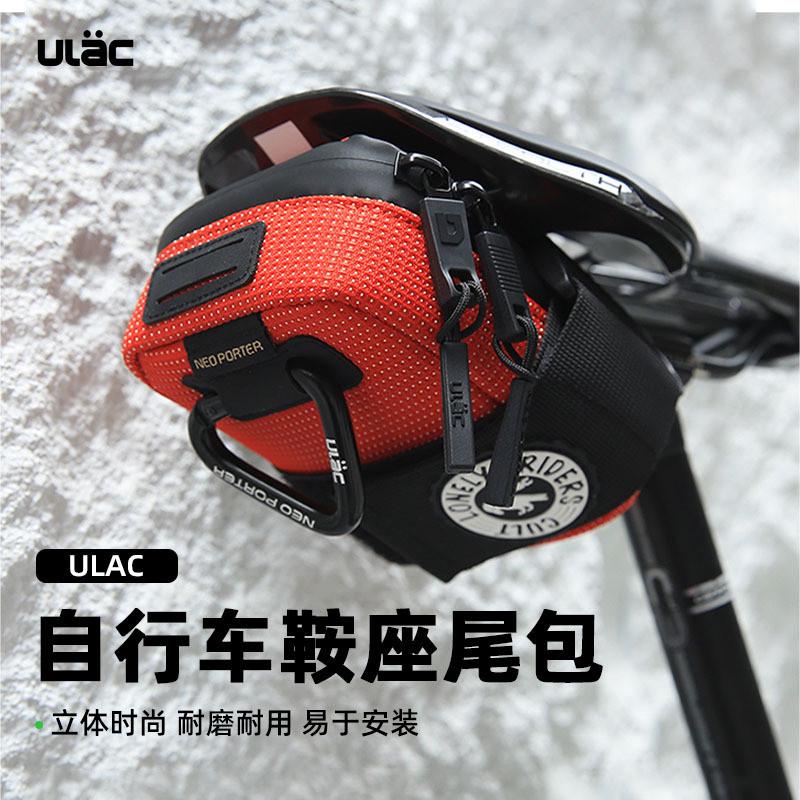 ULAC优力自行车尾包坐垫包公路车后座包防水山地车鞍座包PB6XS包