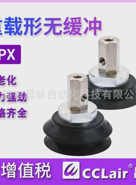 smc型吸嘴zpx50hbn-b10重载工业真空吸盘组zpx40/63/80/100/125hx