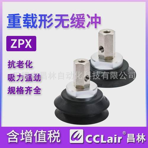 smc型吸组zpx50hbn-b10重载工业真空吸盘嘴zpx40/63/80/100/125hx