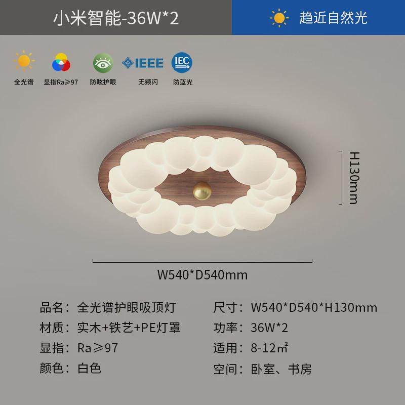 新款复古卧室泡泡奶油风灯简约实木房间灯中古侘寂风护眼吸顶灯具