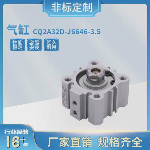 厂家pcb现货供应大量钻孔机东台气缸cq2a32d-j6646-3.5气缸配件