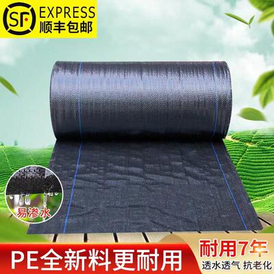 [PE防草布除草布果园农用盖草布果树抗老化防草布园艺黑地布地片]