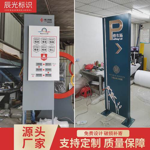 ll户外立式导向牌公园指示牌商场指引牌路牌广告牌精神堡垒