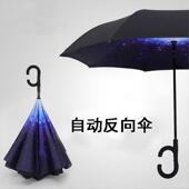 反向伞自动23寸双层反骨汽车伞站立式 免持不湿身晴雨订广告伞