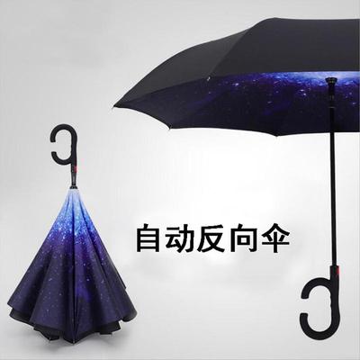 反向伞自动23寸双层反骨汽车伞站立式免持不湿身晴雨订广告伞