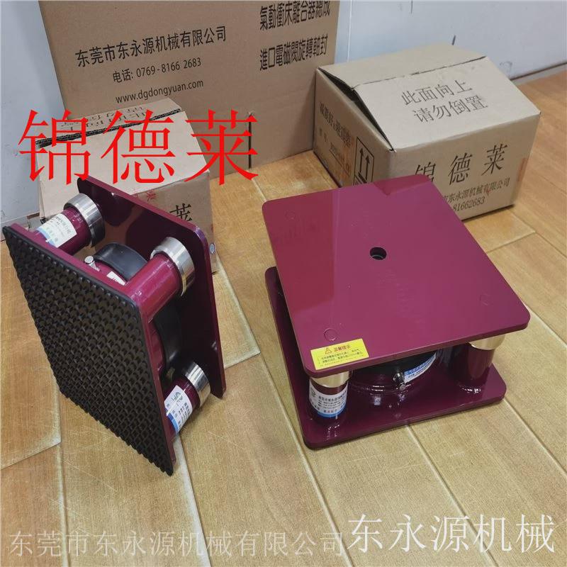 机械降震动噪声避震脚减振避震器避震器冲剪设备锦德莱气浮式膜