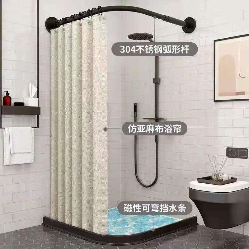 浴帘弧型U型浴帘杆免打孔磁性浴帘套装浴帘布防水防霉挂帘隔断帘