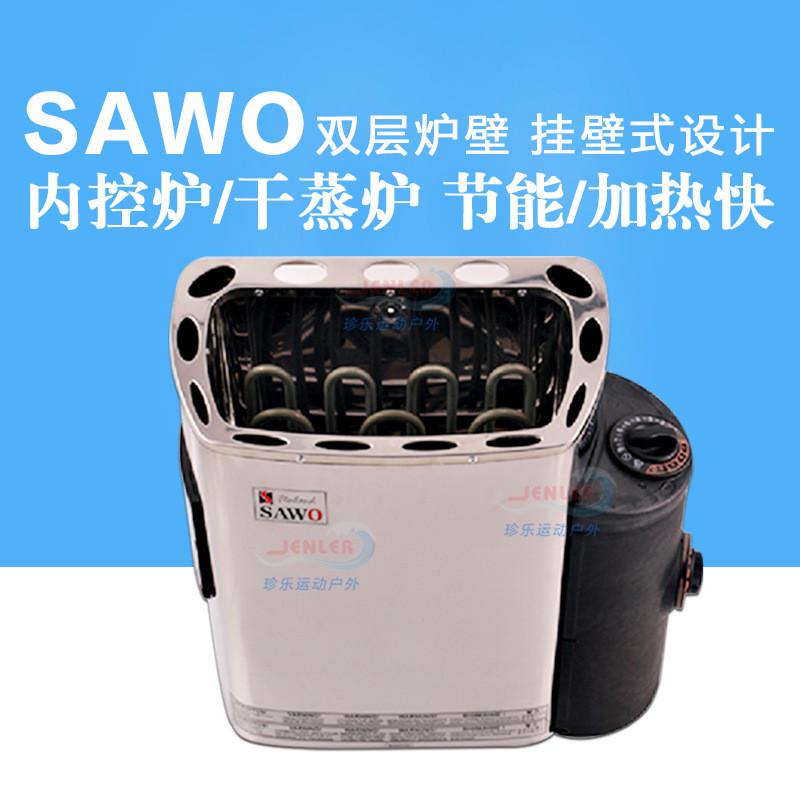 厂家设备西活内控炉sawo桑拿干蒸炉家用电加热炉桑拿供应