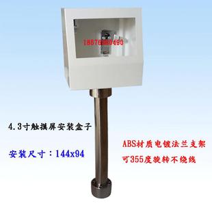 4.3寸台达控制盒电控箱触摸屏触摸屏控制箱人机盒安装 支架配电箱