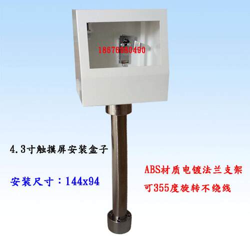 4.3寸触摸屏控制盒电控箱台达触摸屏控制箱人机盒安装支架配电箱