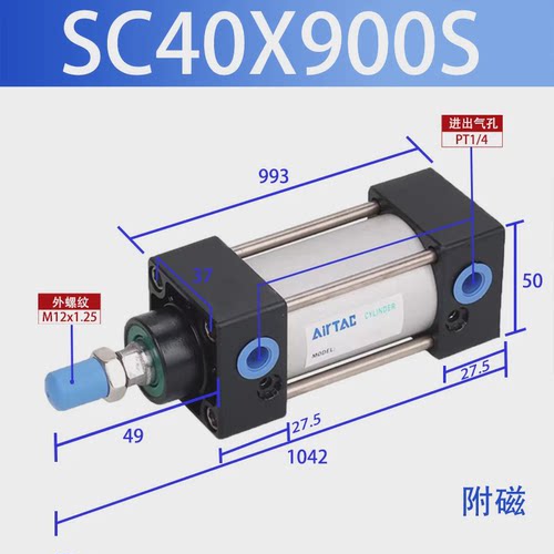 标准客sc亚德气缸sc32/40x350/400/450/500/600/700/800/1000s