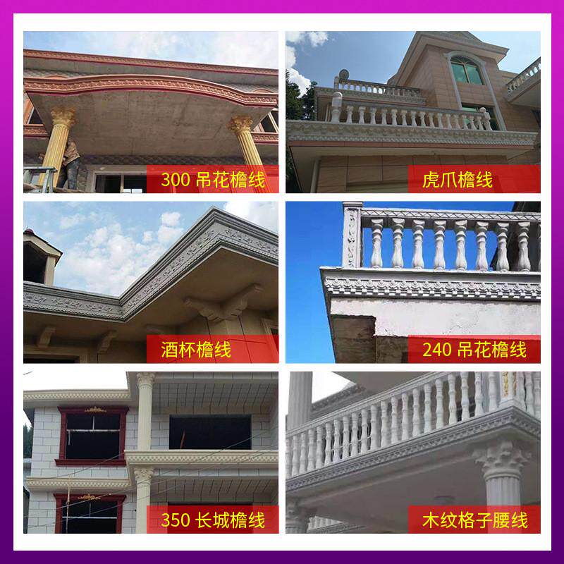 屋檐线模具别墅光板天沟沿线中式罗马柱线条现浇建筑模板工厂直销